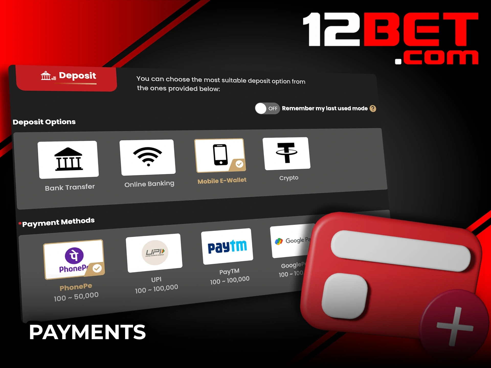 Use a payment method of settlement at 12Bet that is convenient for you.