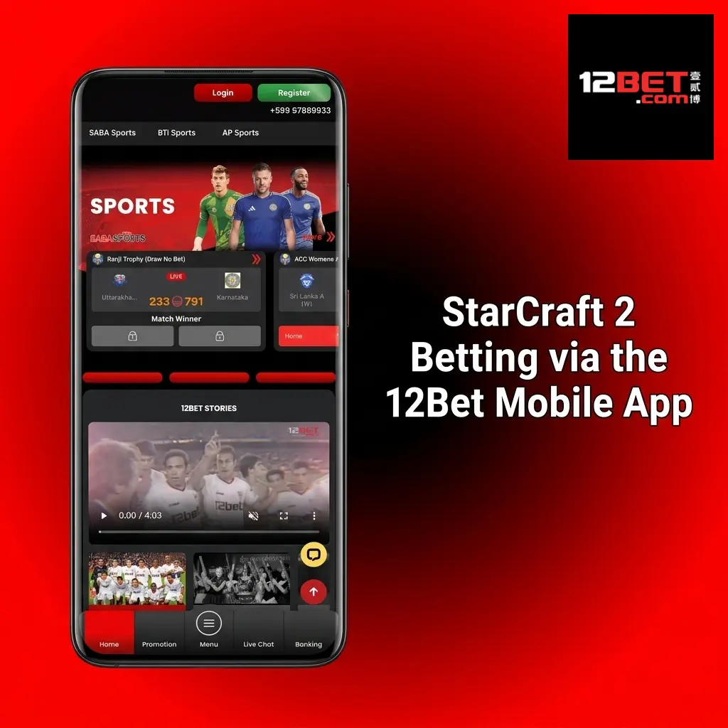 12Bet mobile app interface showing StarCraft 2 esports betting options with live odds for Indian users on Android and iOS